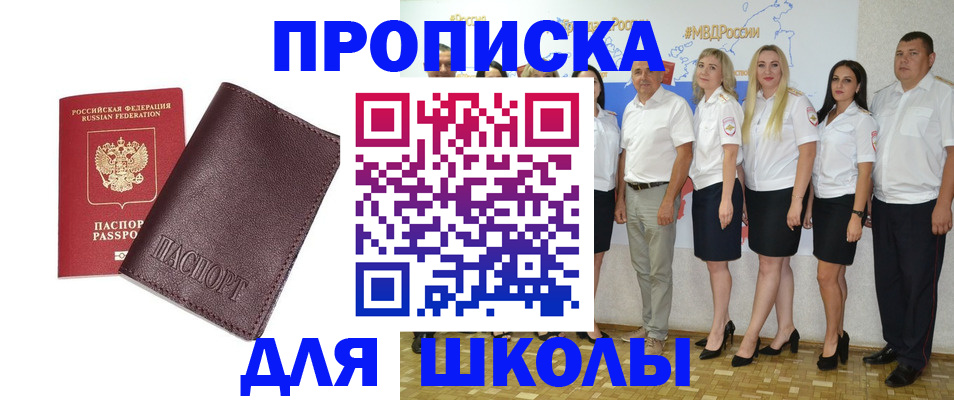 где прописаться в Фрязино